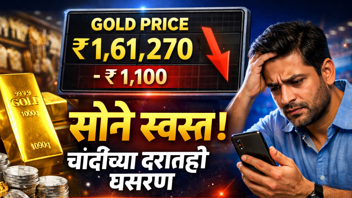 Today Gold Price